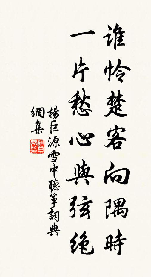 雲遊蘿徑濕 詩詞名句