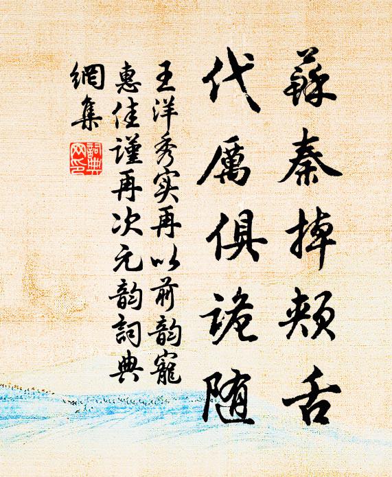 空令千載後,悽愴望思名 詩詞名句