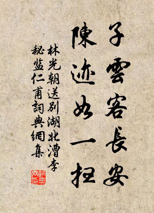 西風秋慘切，南鵲夜飛翻 詩詞名句