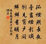 江城子 內鄉縣廨芳菊堂前，大酴醵架香絕異原文_江城子 內鄉縣廨芳菊堂前，大酴醵架香絕異的賞析_古詩文