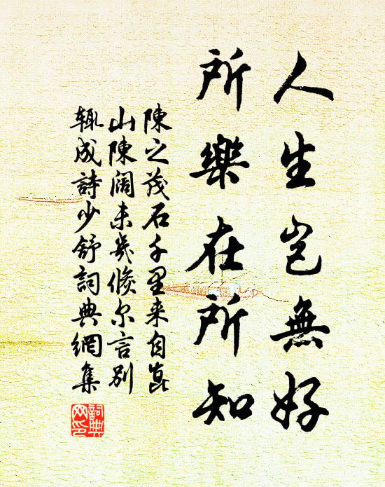 不止但爭三十里，曹瞞元不識曹娥 詩詞名句