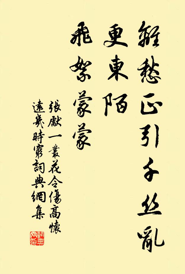 草苫書齋石壘塘，欄桿委曲嬈溪傍 詩詞名句