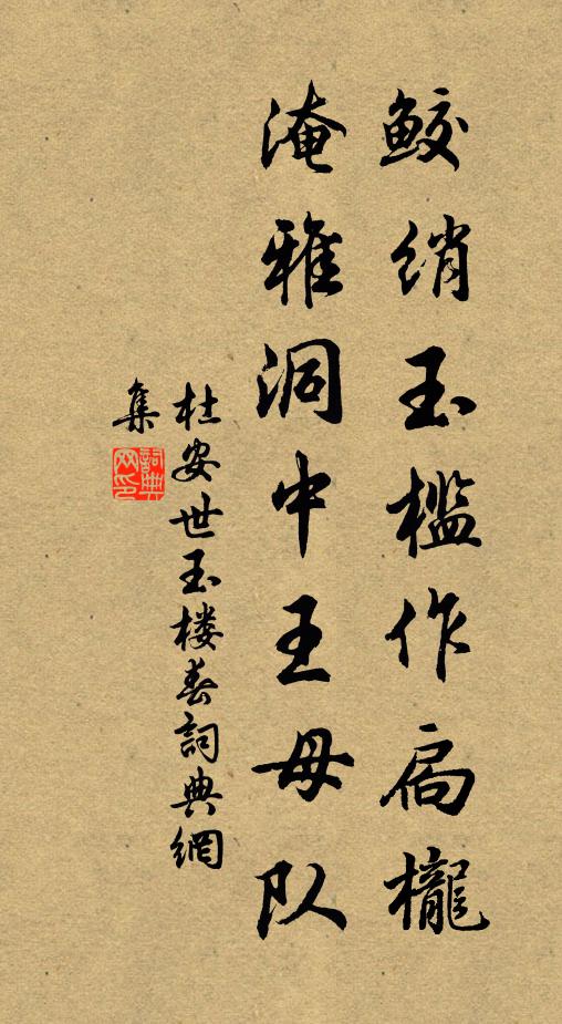 手摺琪花今似夢,十二樓台何處 詩詞名句