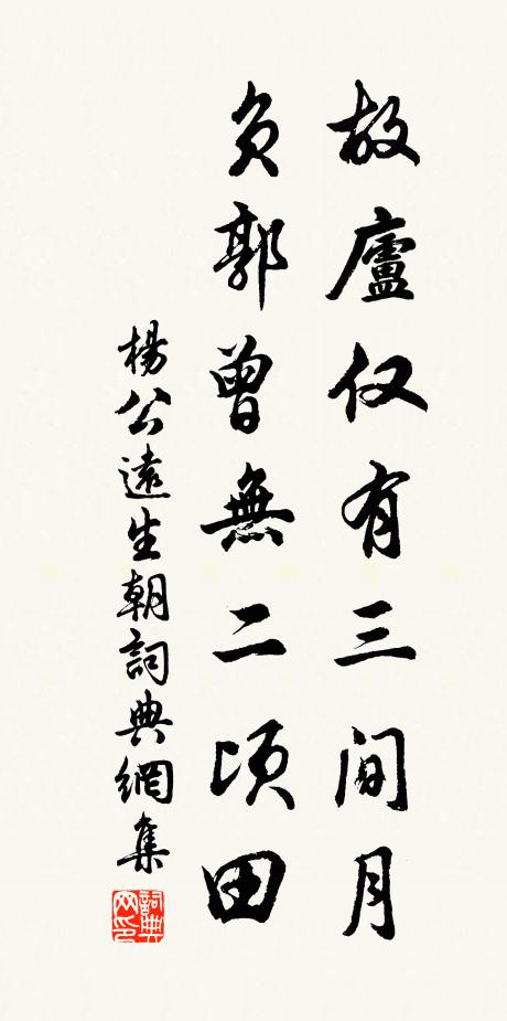 笙簫緩奏，化國日永留連 詩詞名句