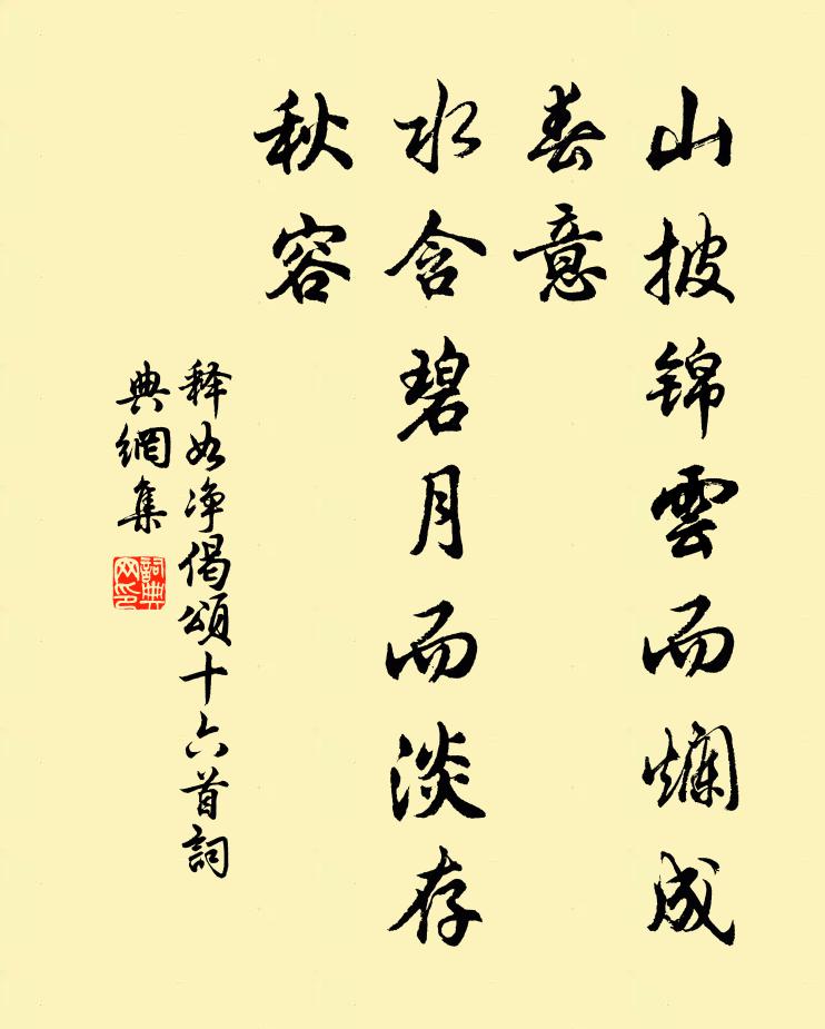 煙樹迥垂連蒂杏，彩童交捧合歡杯 詩詞名句