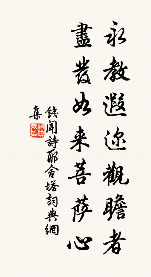 暮年居柳下,終日閉柴門 詩詞名句