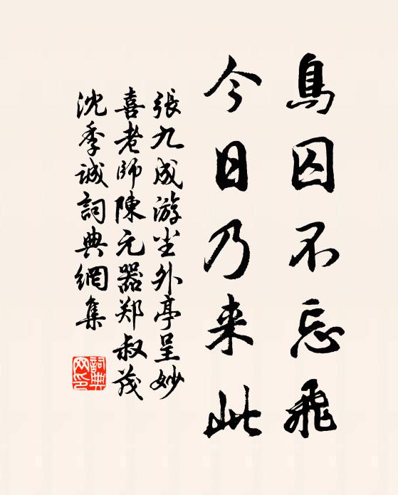 古木森建幢，蒼藤大張幄 詩詞名句