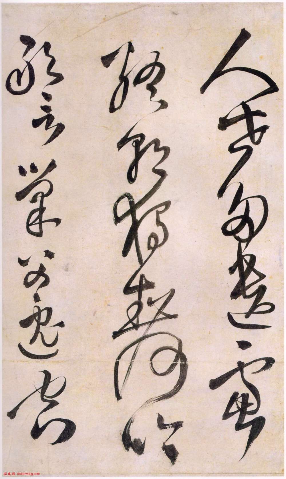 王鐸草書《王屋圖詩卷》