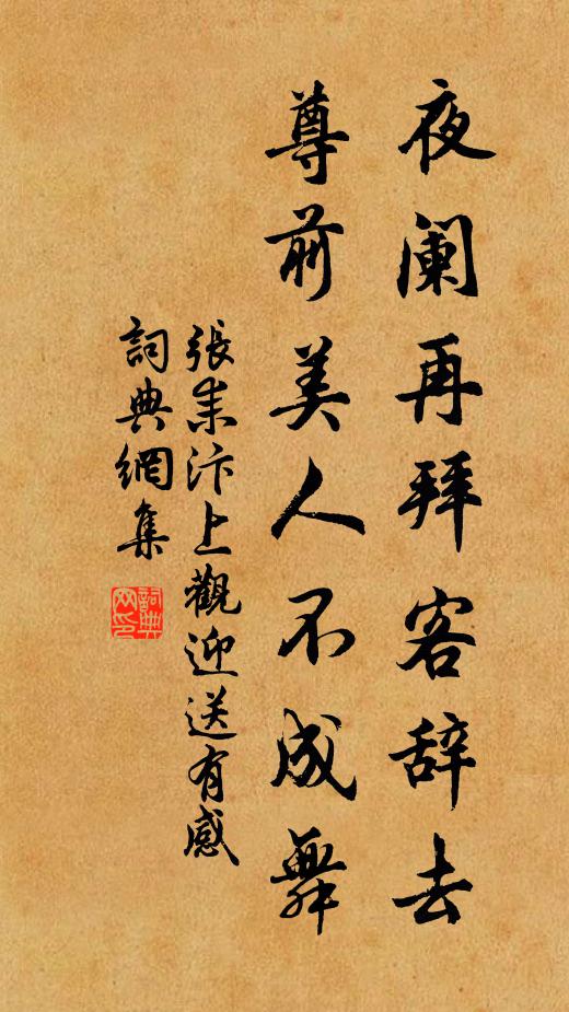 鳥雀喧秋未肯棲，狂風吹樹影離披 詩詞名句