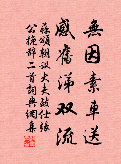 急急西落日，浩浩東去波 詩詞名句