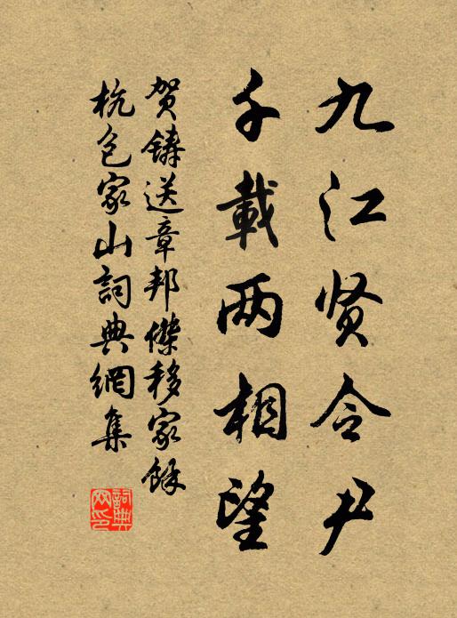 歲功方告成,上計倉廩實 詩詞名句