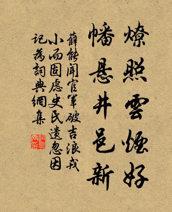 臨危閒暇有如此,覽碑慷慨思橫戈 詩詞名句