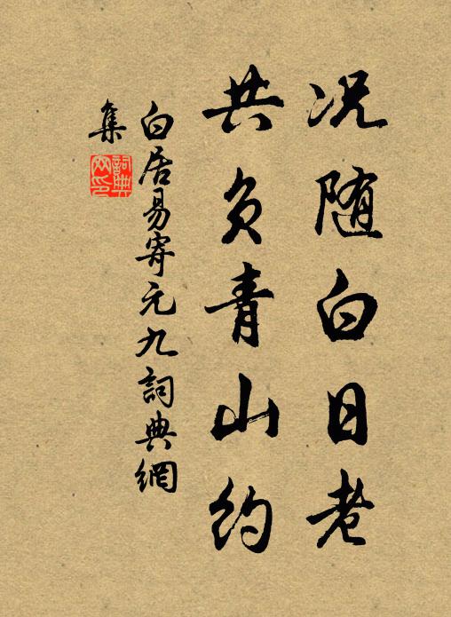 十月十一月，豈不雪且霜 詩詞名句