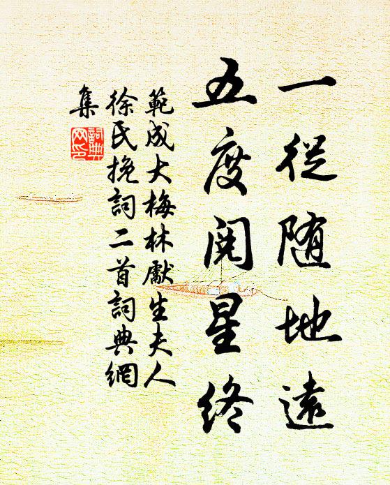 竟此身、還復雁門踦,寧論早 詩詞名句