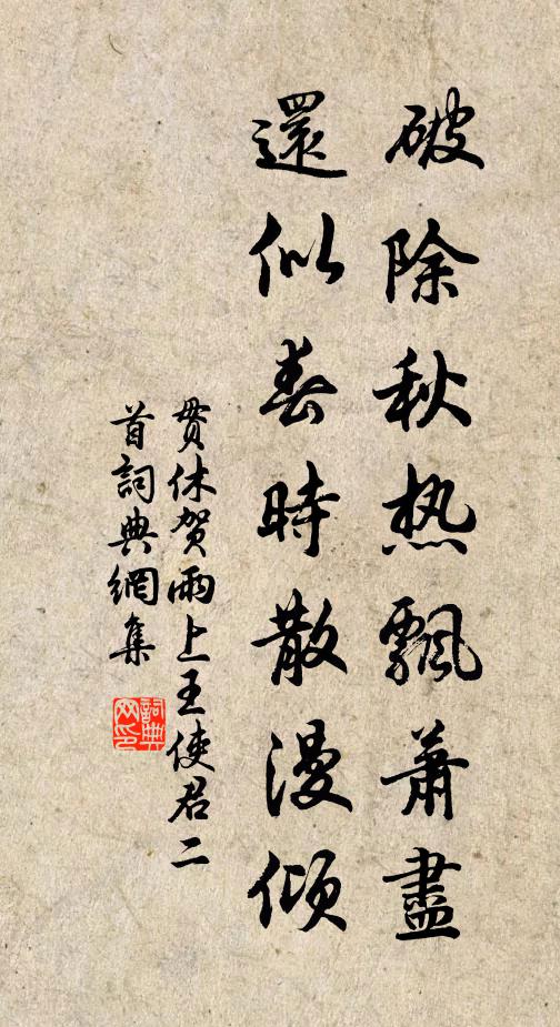 玉盤飛夜雹，金磬入秋雲 詩詞名句