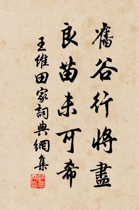 待萬里攜君,鞭笞鸞鳳,誦我《遠遊》賦 詩詞名句