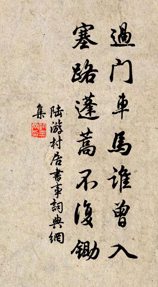 浴雪精神,倚風情態,百端邀勒春還 詩詞名句