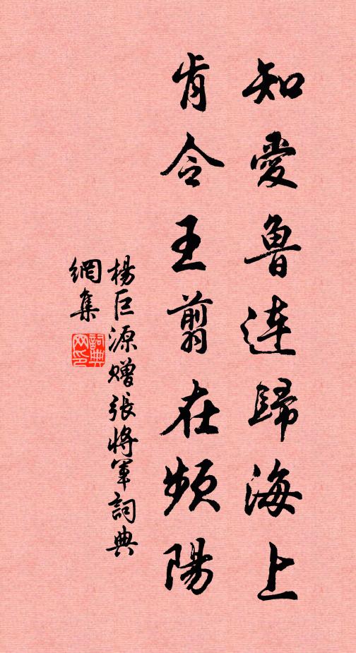 陳功太廟，告假威靈 詩詞名句