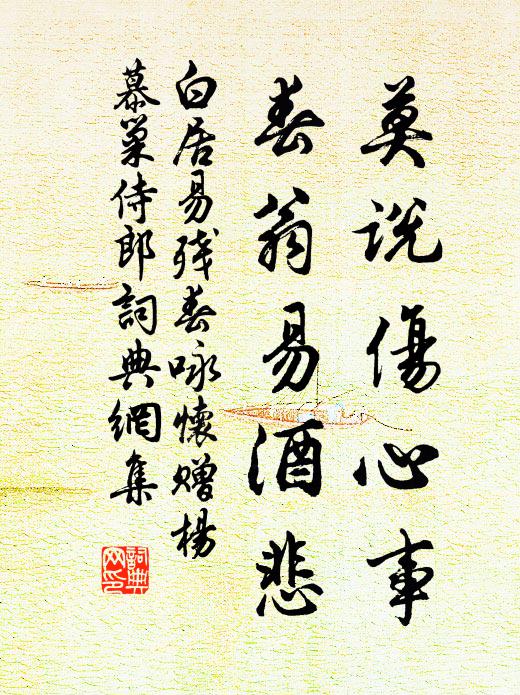 西湖今會少，里社此盟寒 詩詞名句