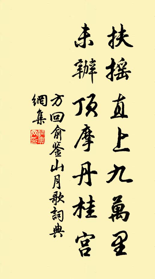 回相思重，翠煙晴啼鳥山中 詩詞名句