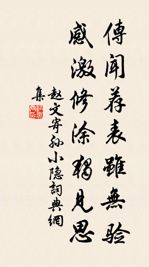 虞寄庵余蘚徑通,滿山台殿出青紅 詩詞名句