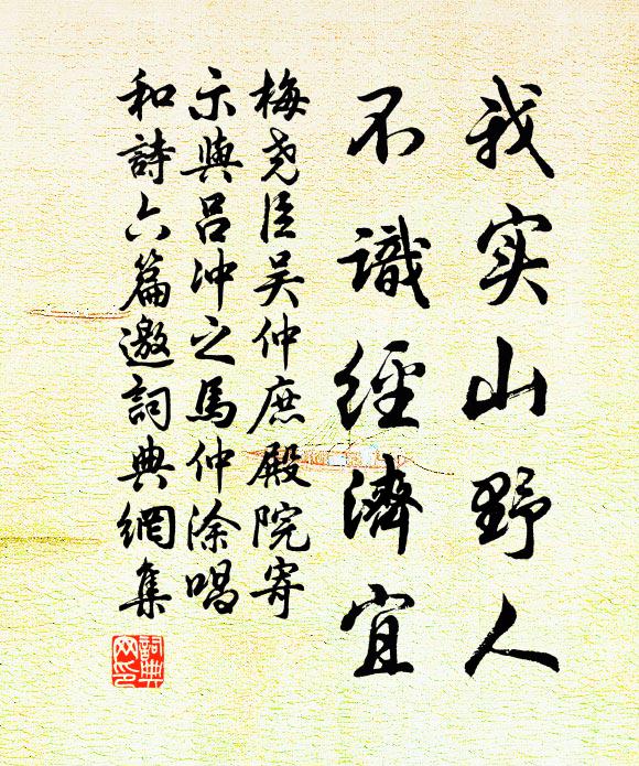 漫喜時豐阡陌里,豚蹄行矣祝污邪 詩詞名句