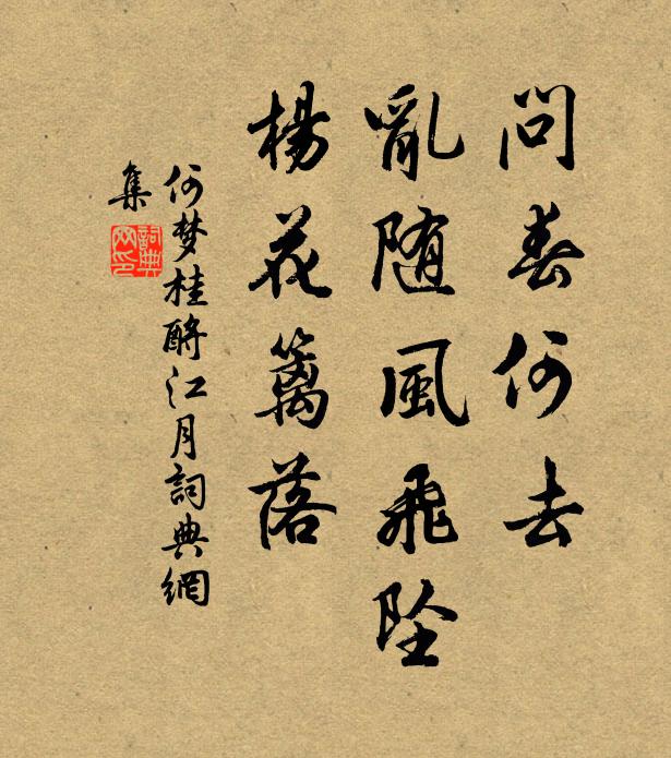 野性本荒謬,禮義亦多愆 詩詞名句