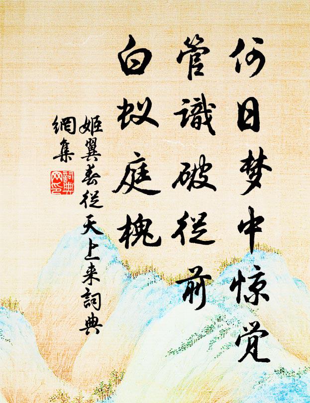 蟲樂在深草，鳥樂在高枝 詩詞名句