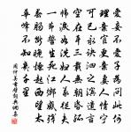 見勻親抄書泣悼卷末原文_見勻親抄書泣悼卷末的賞析_古詩文