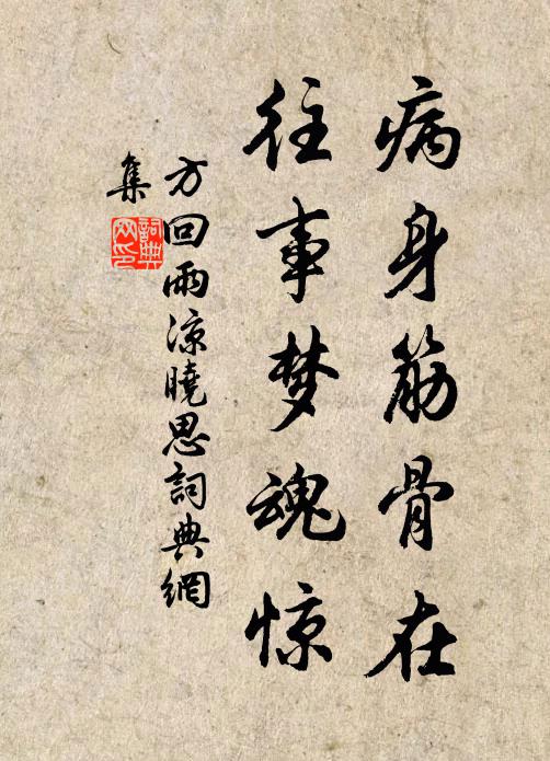 宴坐一堂空，乾坤皆破碎 詩詞名句