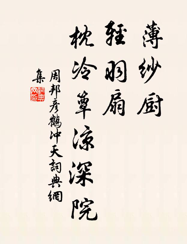 夜來微雨灑芳郊,綠遍江南草 詩詞名句