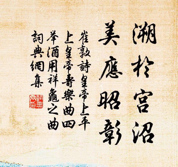 蠢爾吳中虜 詩詞名句