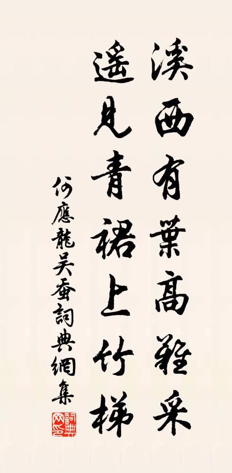 聞道山陽曾好隱,此回休道孟光非 詩詞名句