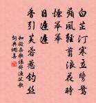 柴門萬物靜,秋色棲四山 詩詞名句