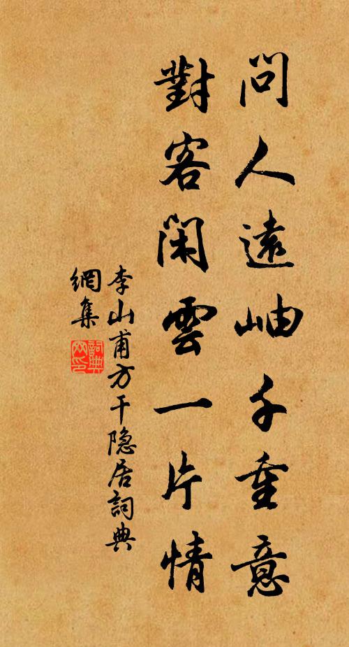 遠近山光濃淡中，曉雲零亂越湖風 詩詞名句