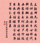 獨倚畫欄如有意,清砧怨笛送黃昏。 詩詞名句