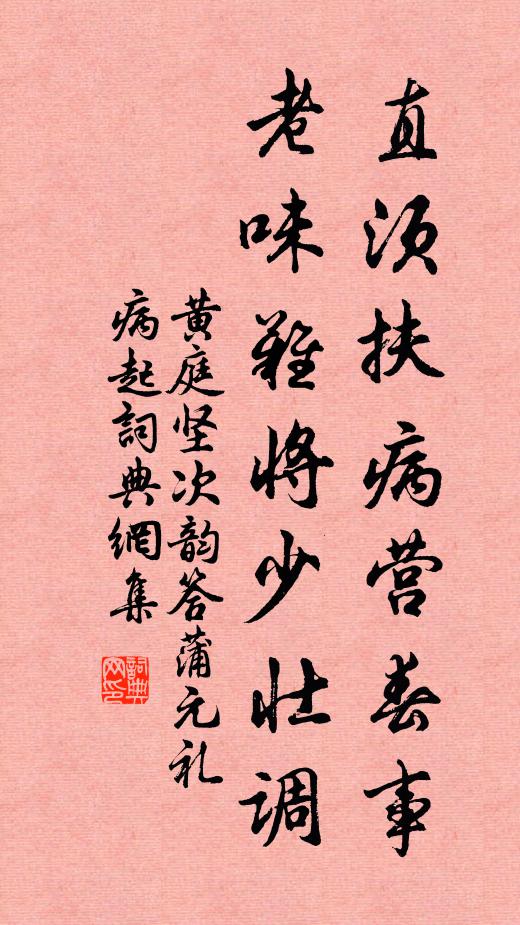 妍媸冰鑒里，從此愧非才 詩詞名句