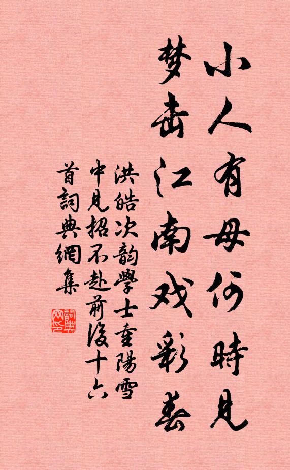 龜游鶴舞千年壽 詩詞名句