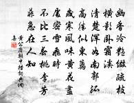 驅令磨墨具氏筆，滿幅大草飛龍蛇 詩詞名句