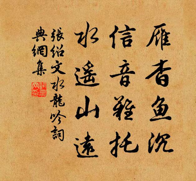 獨坐嗟遠遊，登岸望孤洲 詩詞名句