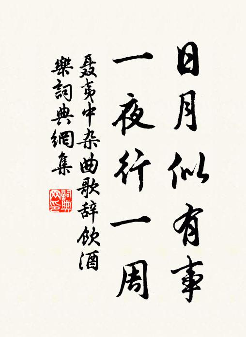 自愛閒無敵，誰憂道未行 詩詞名句