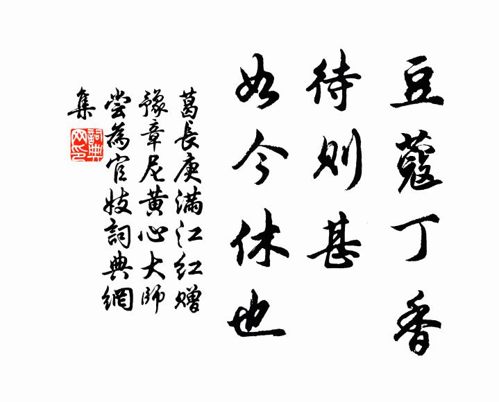 儘是當時,少年清夢,臂約痕深,帕綃紅皺 詩詞名句