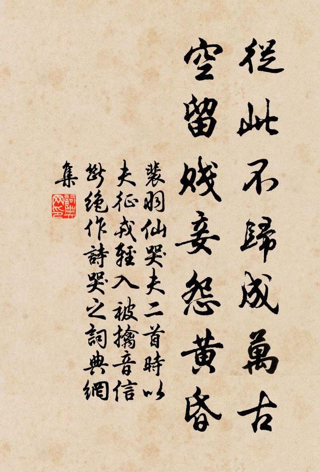 深慚縻郡紱，仙境不同攀 詩詞名句