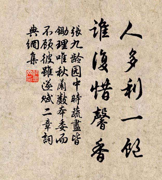 鴛鴦未就腸先結，馬踏天山夜飛雪 詩詞名句