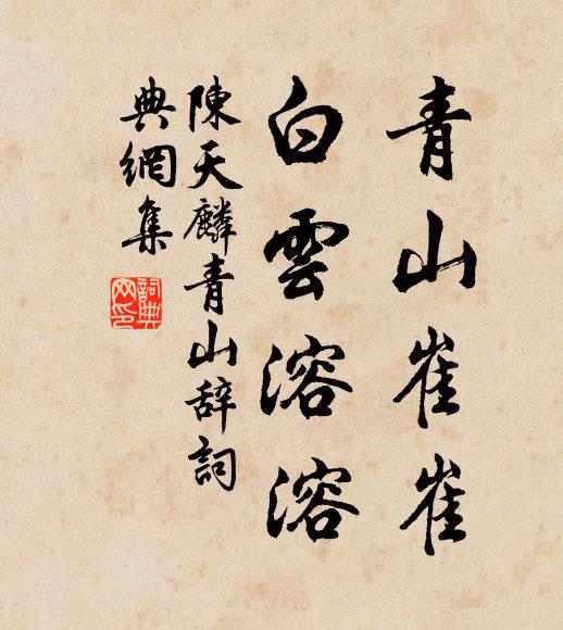 調弦不成曲,學書徒弄筆 詩詞名句