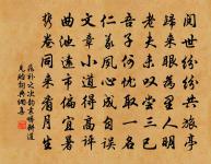 梁鴻妻亦高,能快穿衣與藜茹 詩詞名句