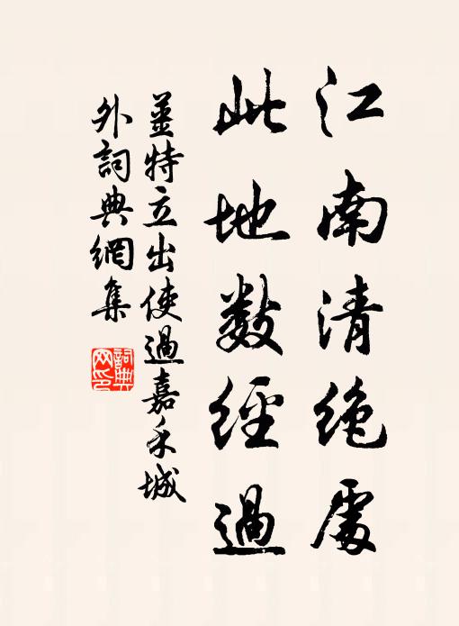 彈劾生風筆有神,天教末路得相親 詩詞名句