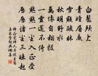 頭醋不釅徹底薄。 詩詞名句