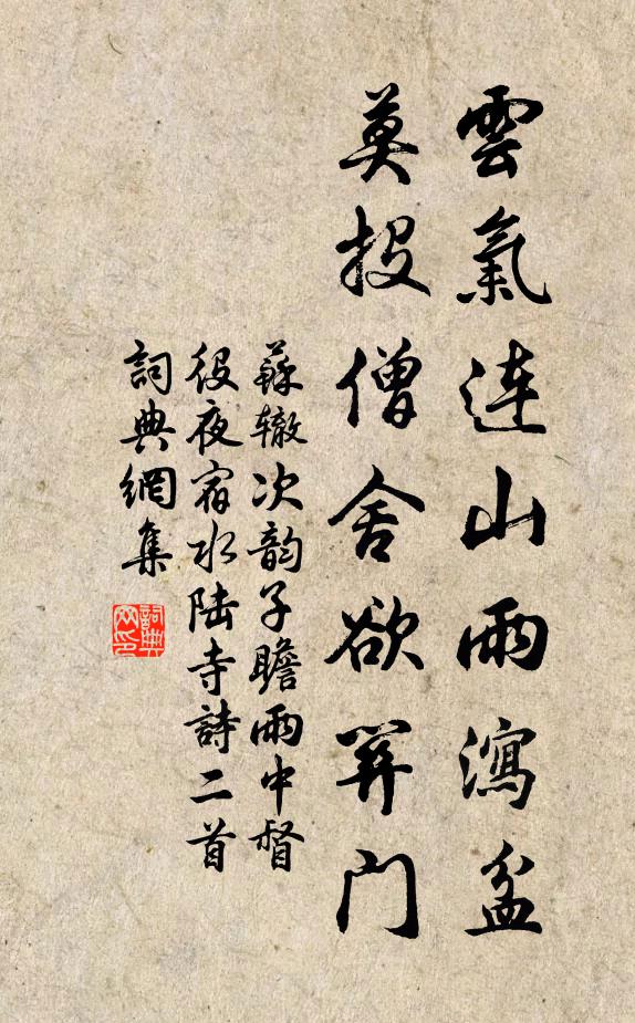 道誼欲灰傷世變，利名如海溺人深 詩詞名句