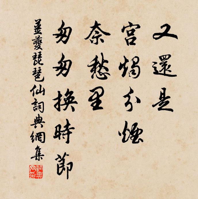 採石江頭李太白,狂不奈煩宮錦窄 詩詞名句